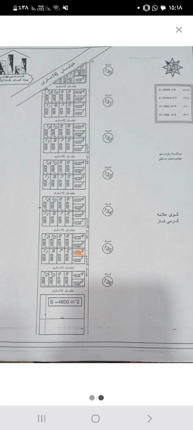 فروش قطعه زمین علامه کرمی فاز ۴