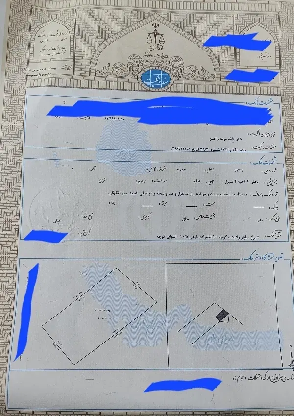 مغازه ۱۶ متر وزیرآباد