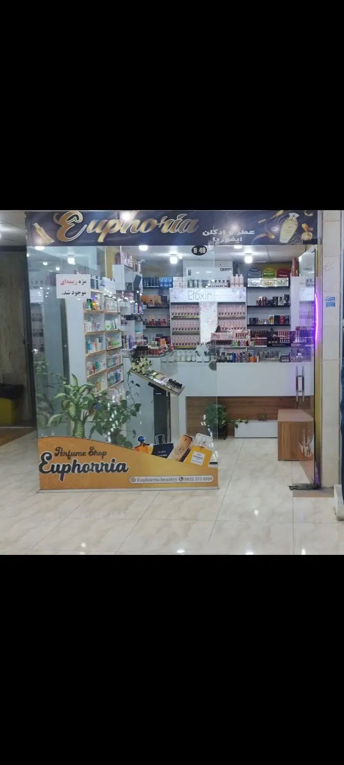 فروش یک باب مغازه