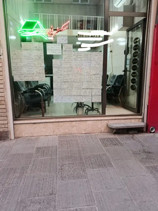 واحد خدماتی ۷۰ متر شریعتی جنوبی شهناز