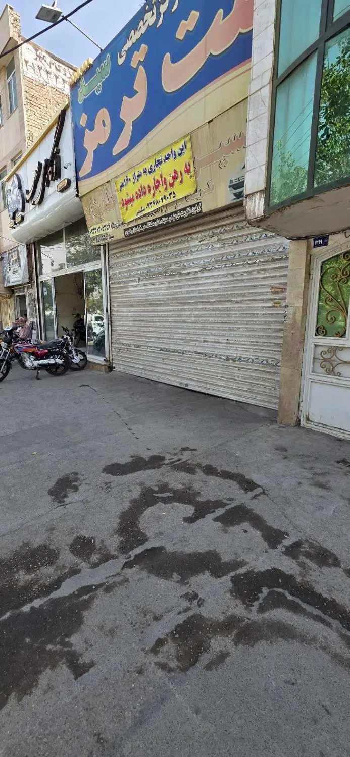 مغازه تجاری کامل به متراژ ۱۶۰ متر