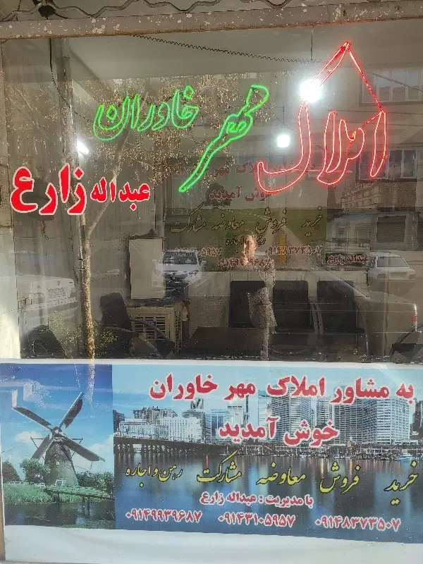 آپارتمان فروشی درخیربانو