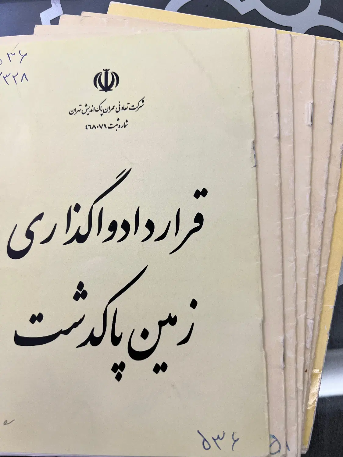زمین استانداری پاکدشت