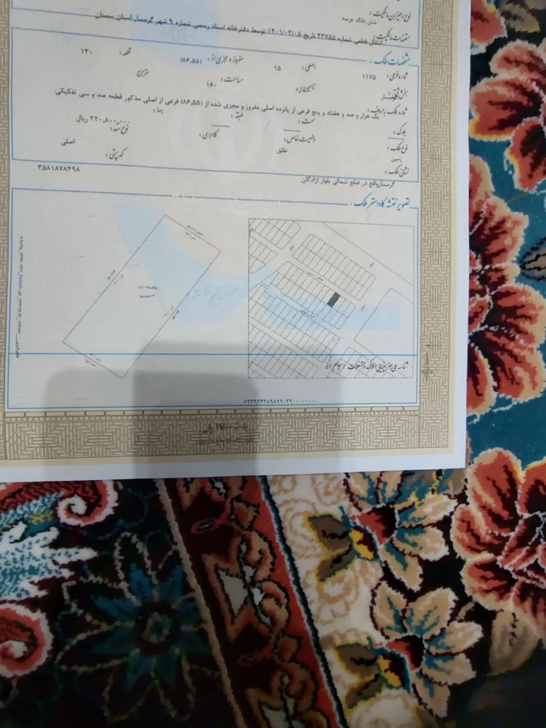 فروش زمین