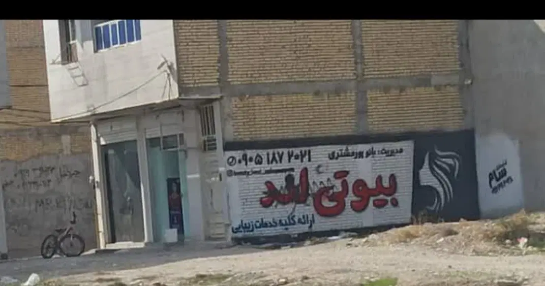 فروش مغازه وخونه