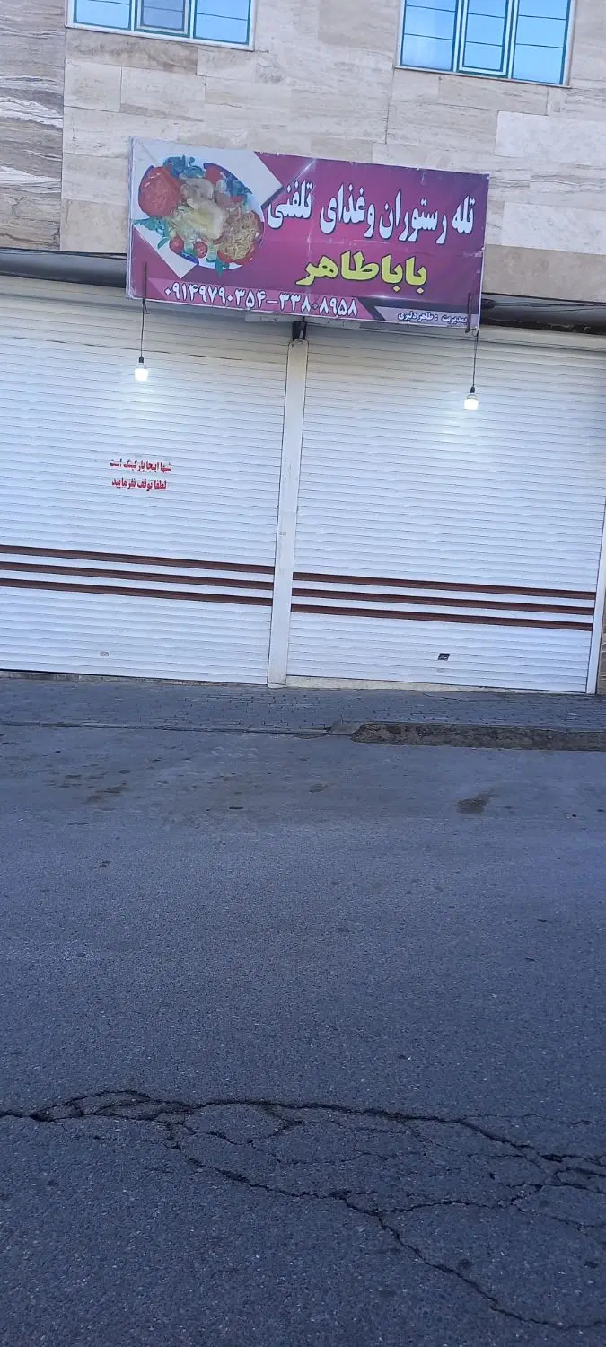 فروش فوری مغازه در ایل گلی سبلان