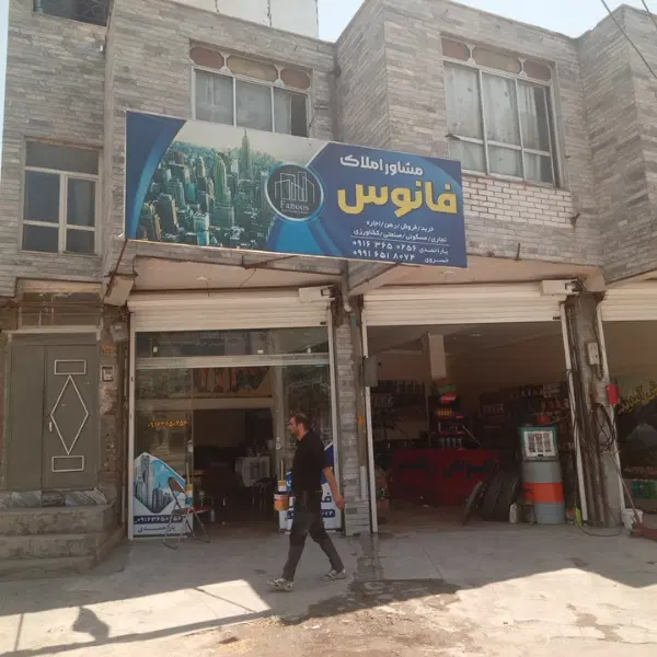 رهن اجاره ملک تجاری