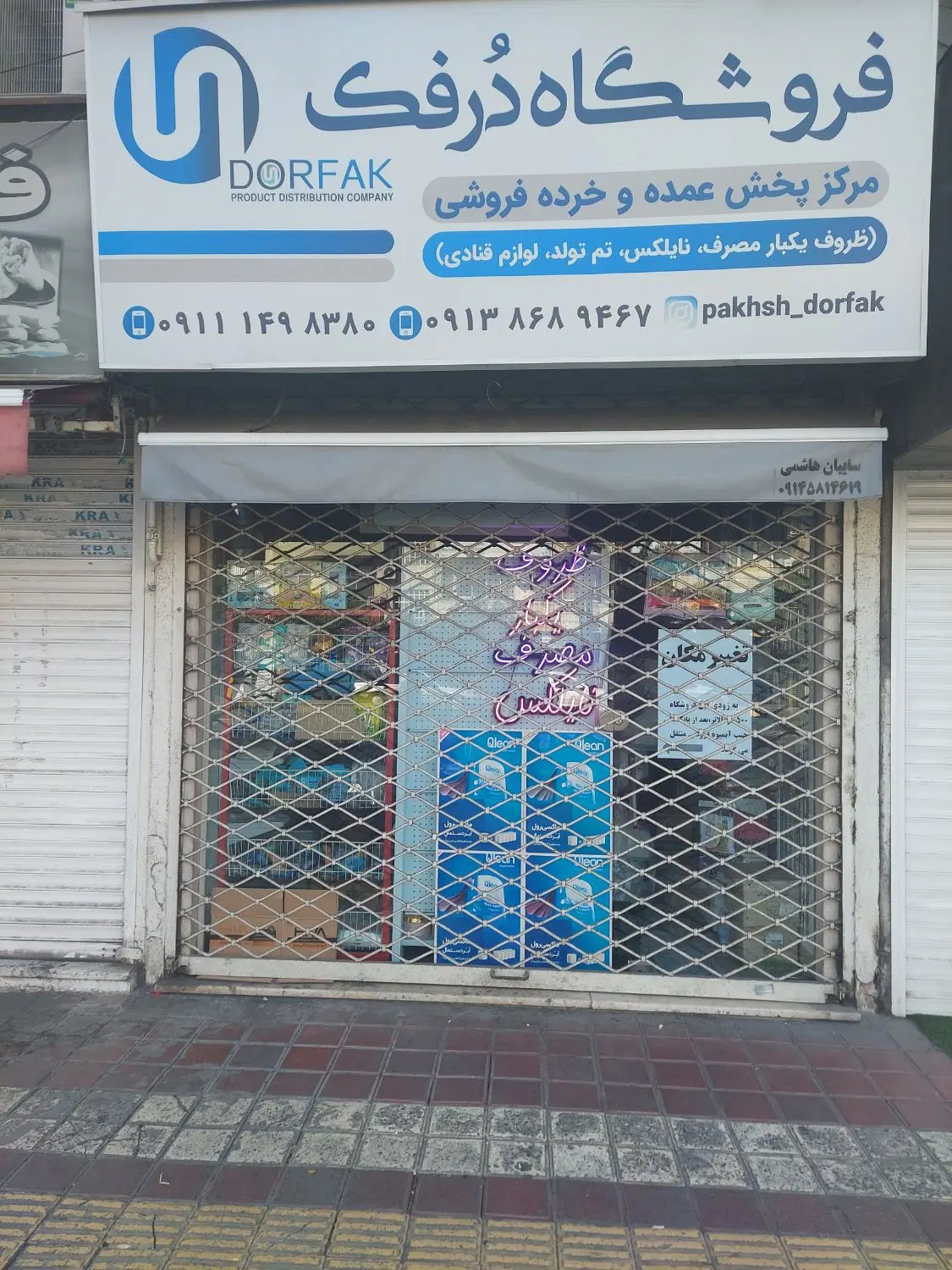 اجاره  واحد تجاری فقط برای فروشگاه ظرف یکبار مصرف