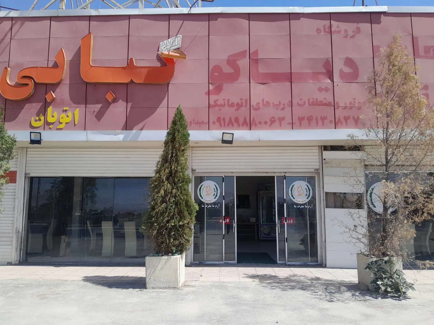 اجاره ۴ باب مغازه