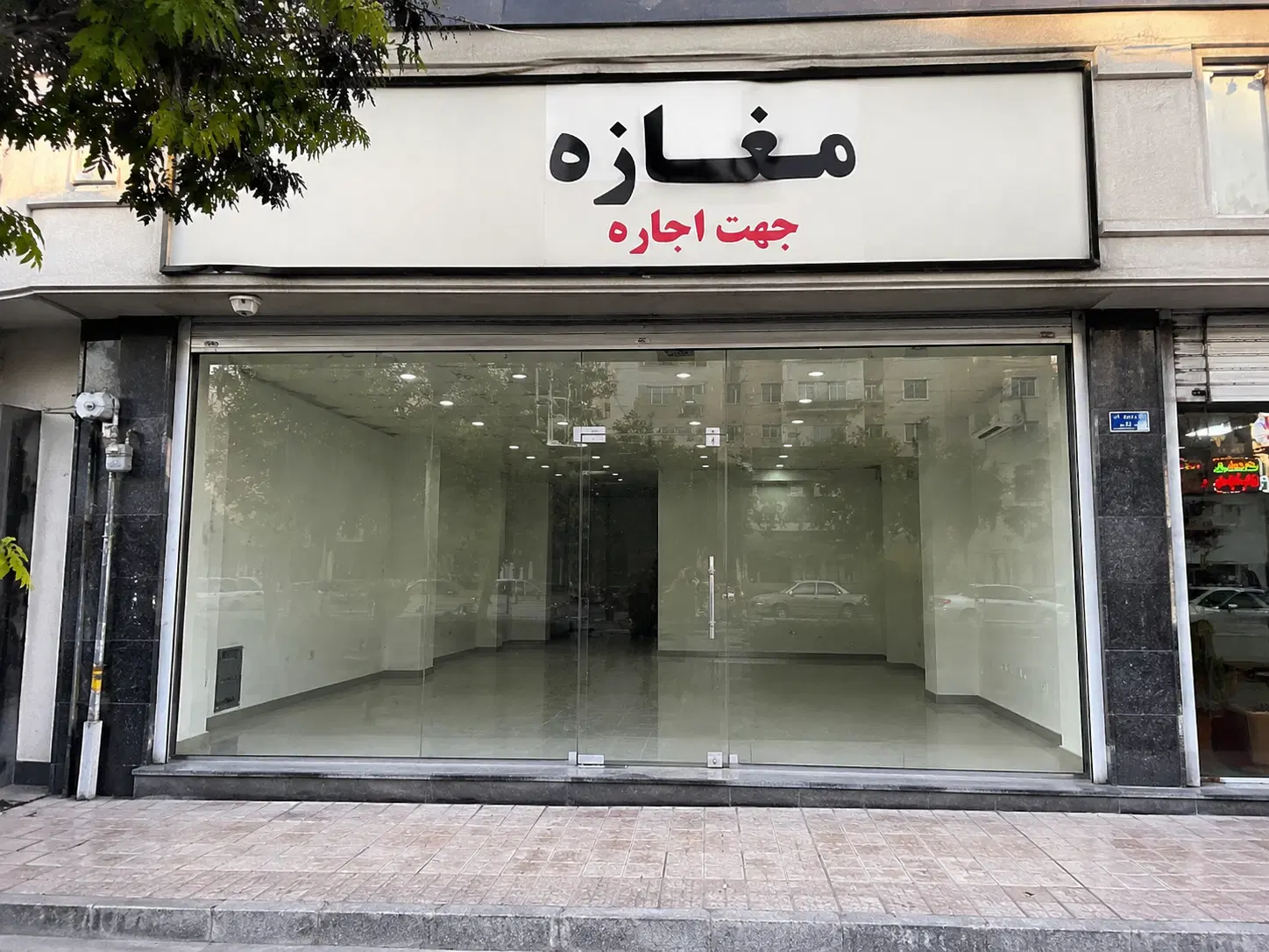 مغازه در آریس