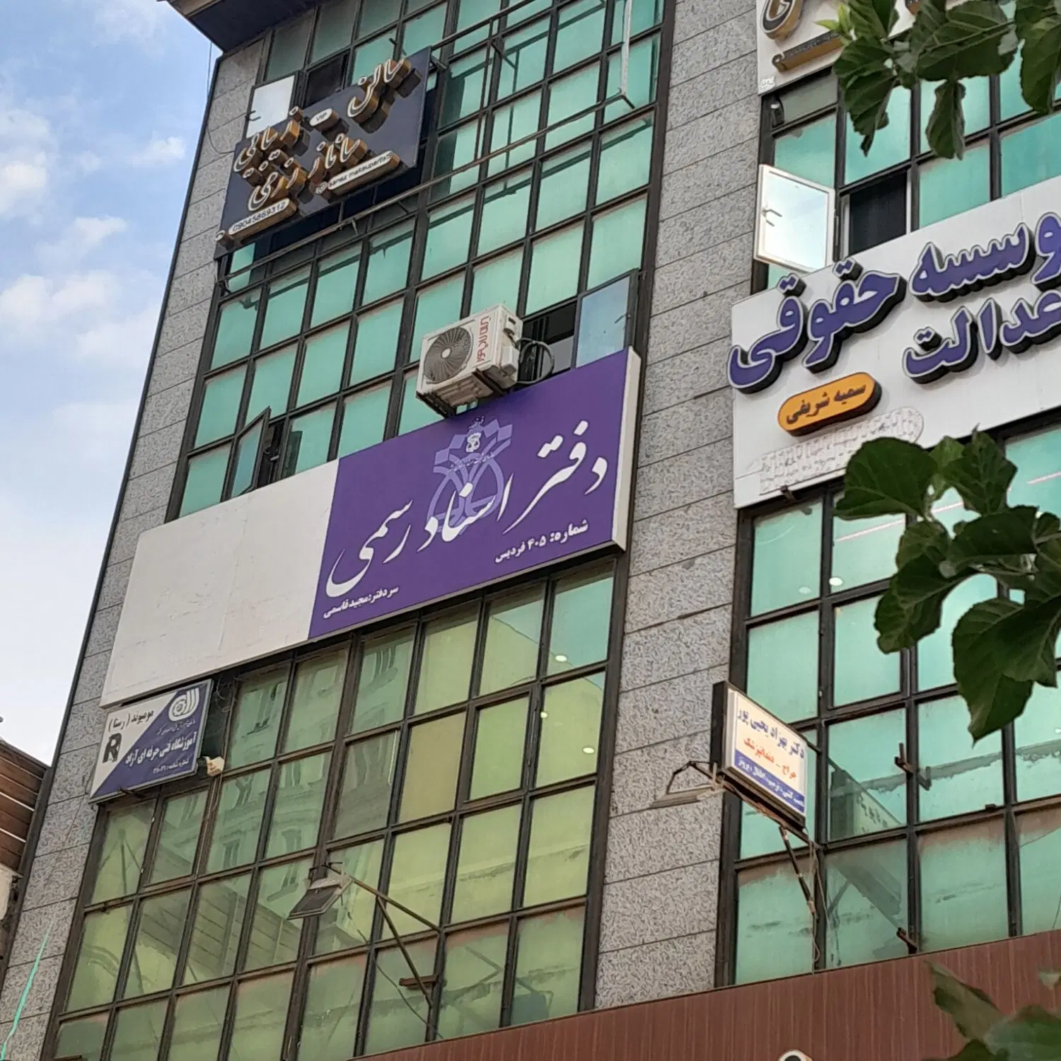 76 متر اداری برِ سه راه حافظیه، تابلوخور