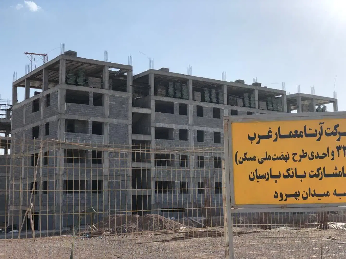 مسکن ملی فاز صفر و هفت
