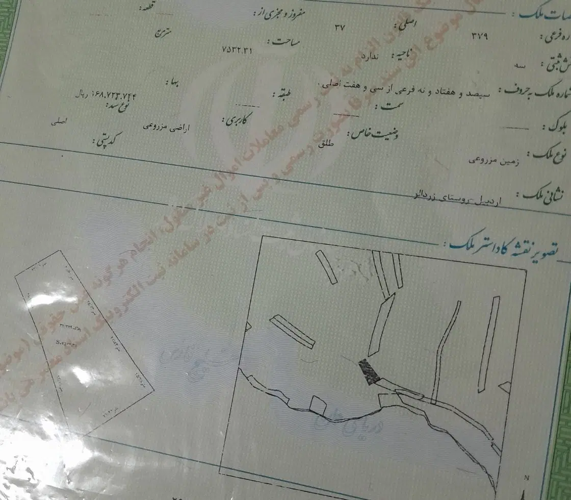 زمین از اراضی زردآلو نزدیک مسکن ملی شهید سلیمانی