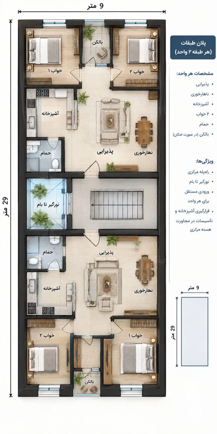 پیش فروش اپارتمان