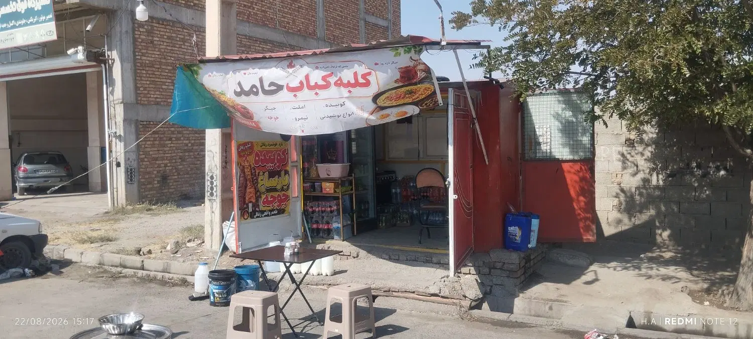 اجاره دهی دکه کبایی