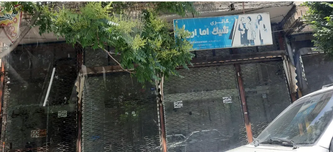 مغازه بهداشتی در خیابان توکلی