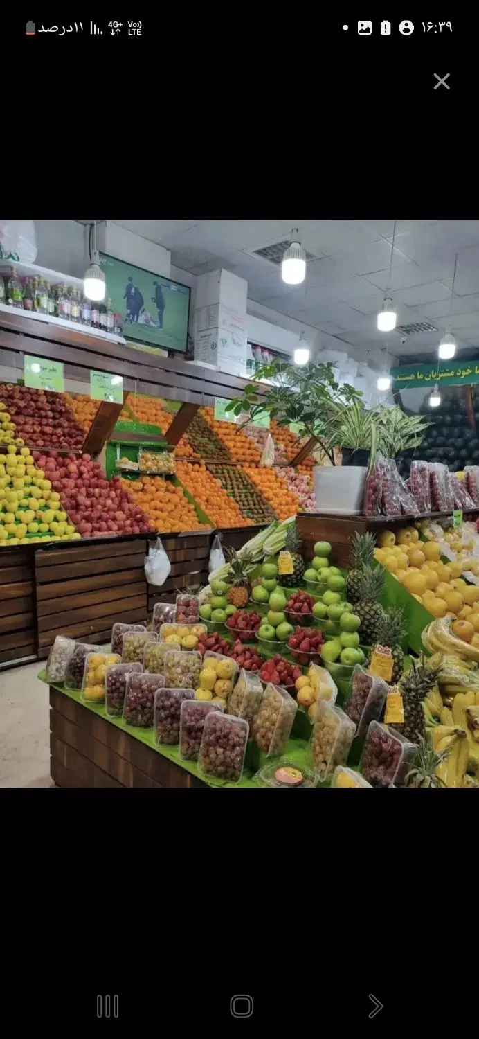 غرفه میوه