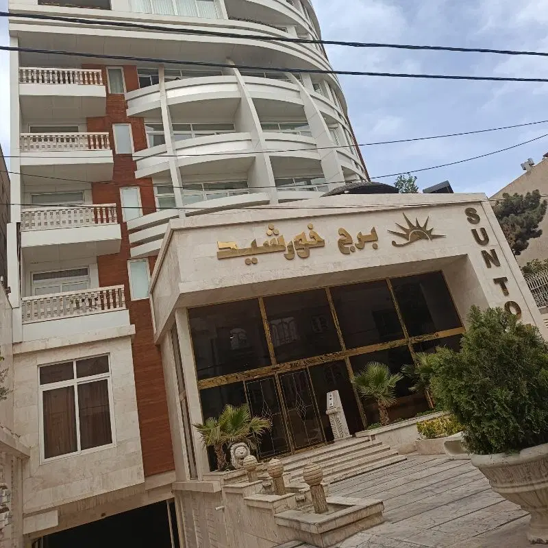 آپارتمان ۱۳۵ متری در برج خورشید