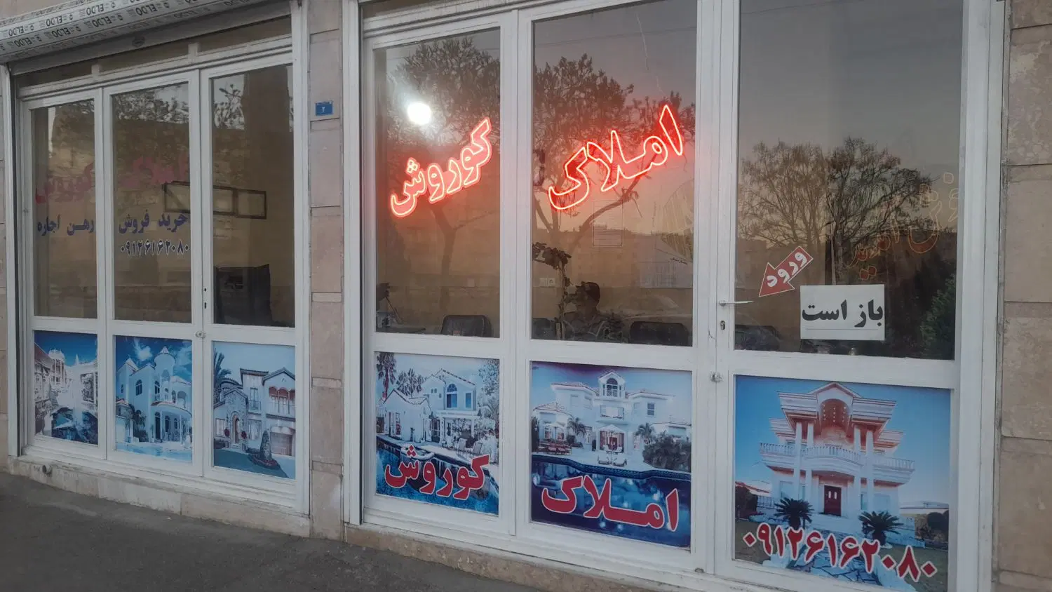 ۷۵ مهر فرهنگیان