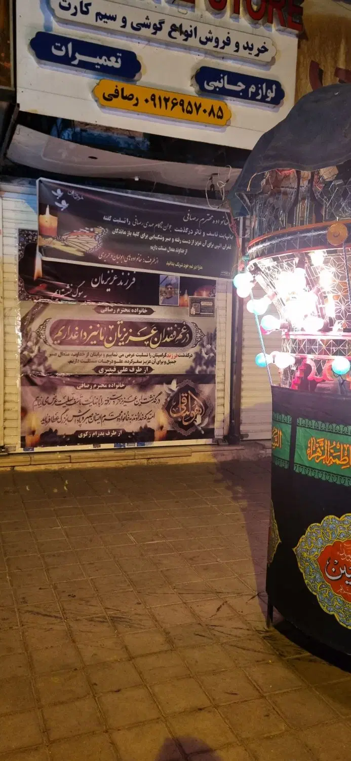 مغازه ی ۱۲ متری
