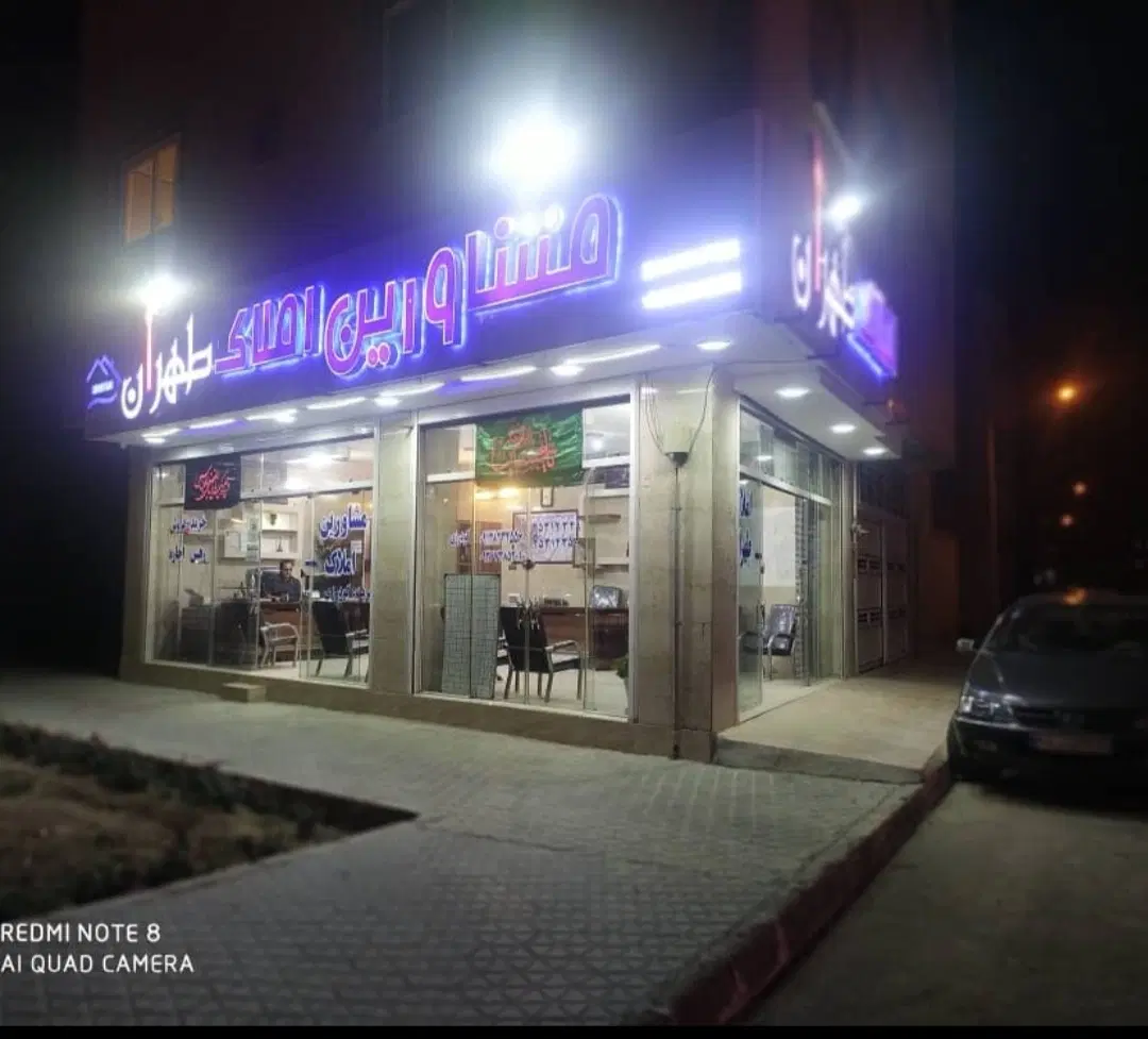 فروش.دوطبقه (فدک).طبقه اول سه خواب
