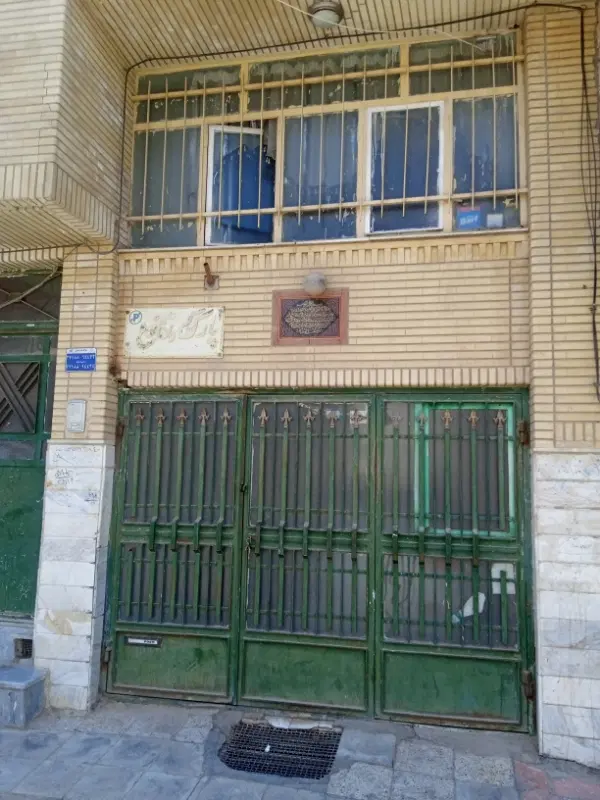 خانه