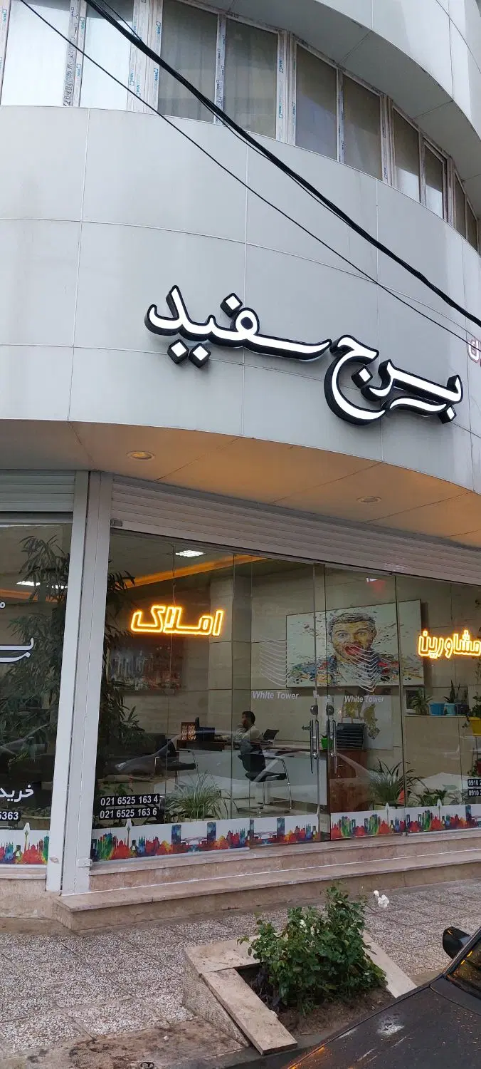 اجاره تجاری ۹۰ شهریار فول