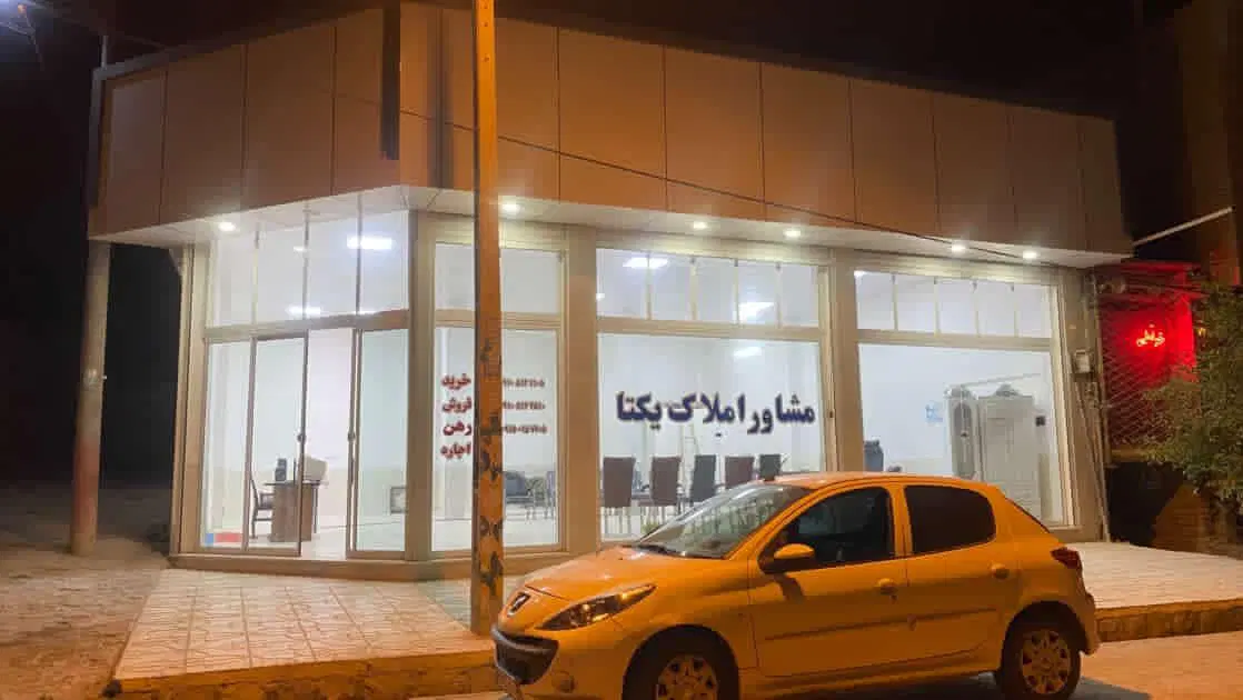 ۱۴۴متر مغازه تجاری در ( شیروان)  چلو