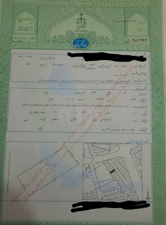 زمین مسکونی خرمرودی جدید