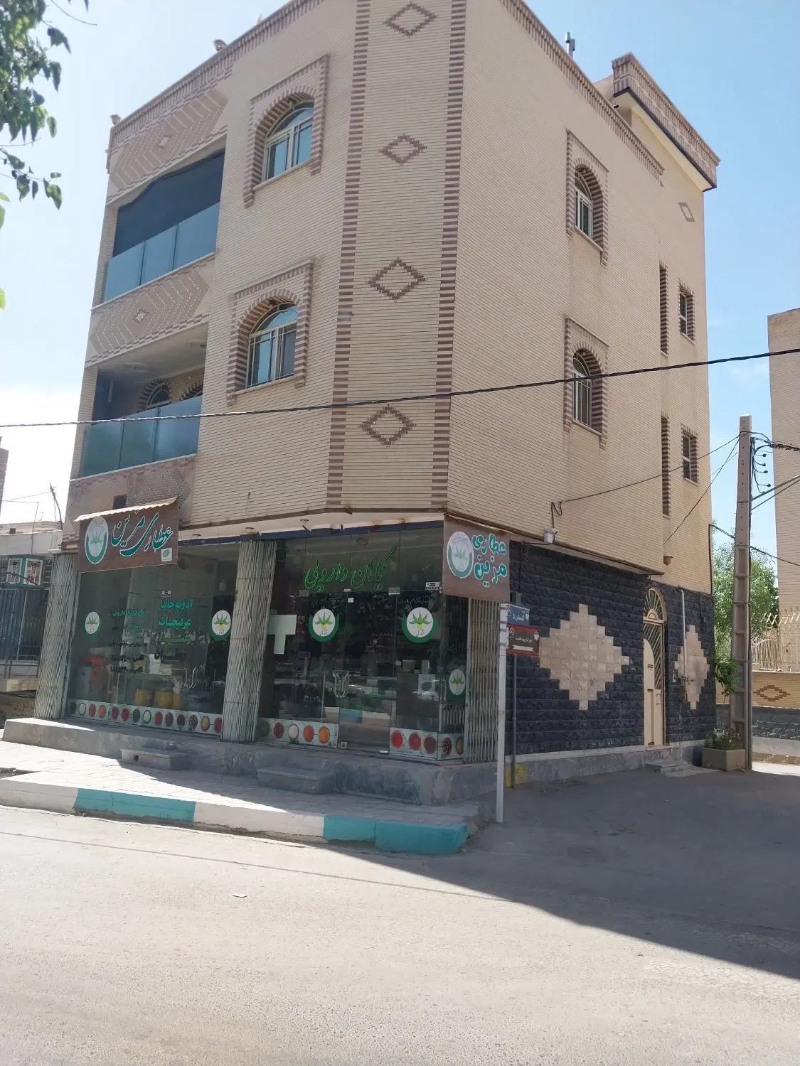 آپارتمان و مغازه