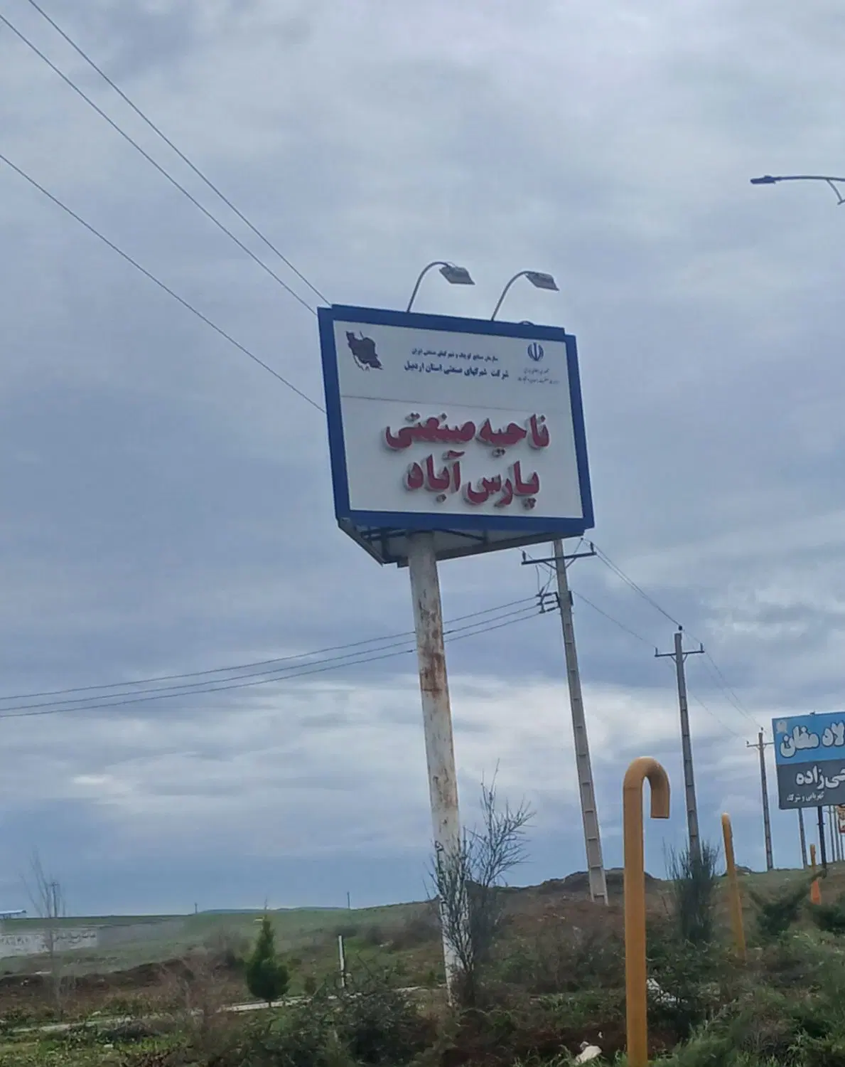 فروش ملک کارخانه شهرک صنعتی(سوله بهداشتی)