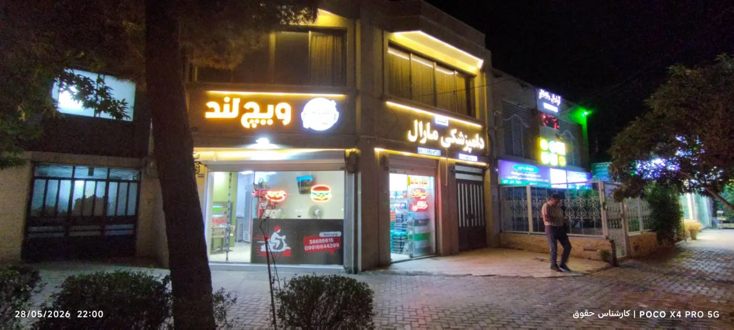 اداری و آموزشی و پزشکی 155