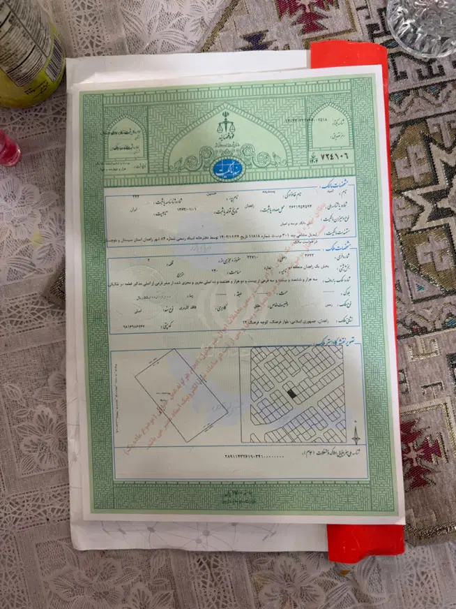 زمین شوری زاده