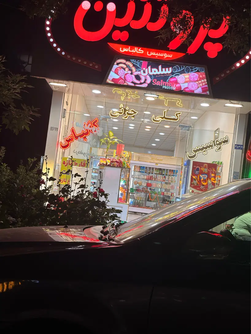فروش مغازه غرفه در پایداری