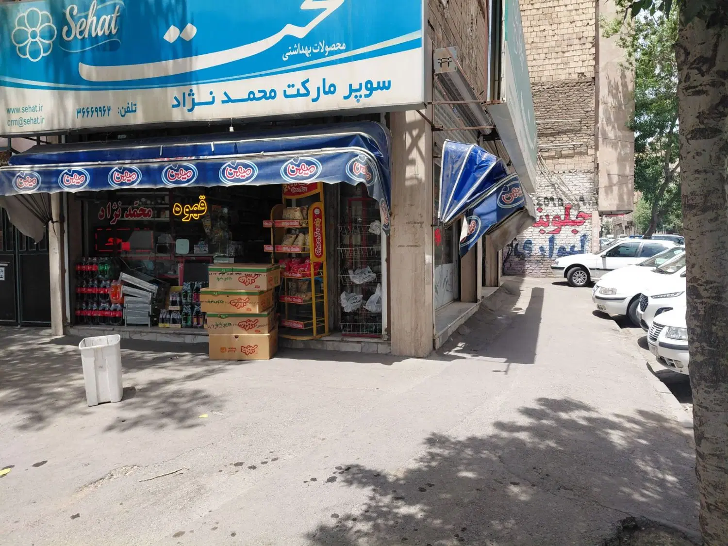 مغازه برای اجاره یا فروش