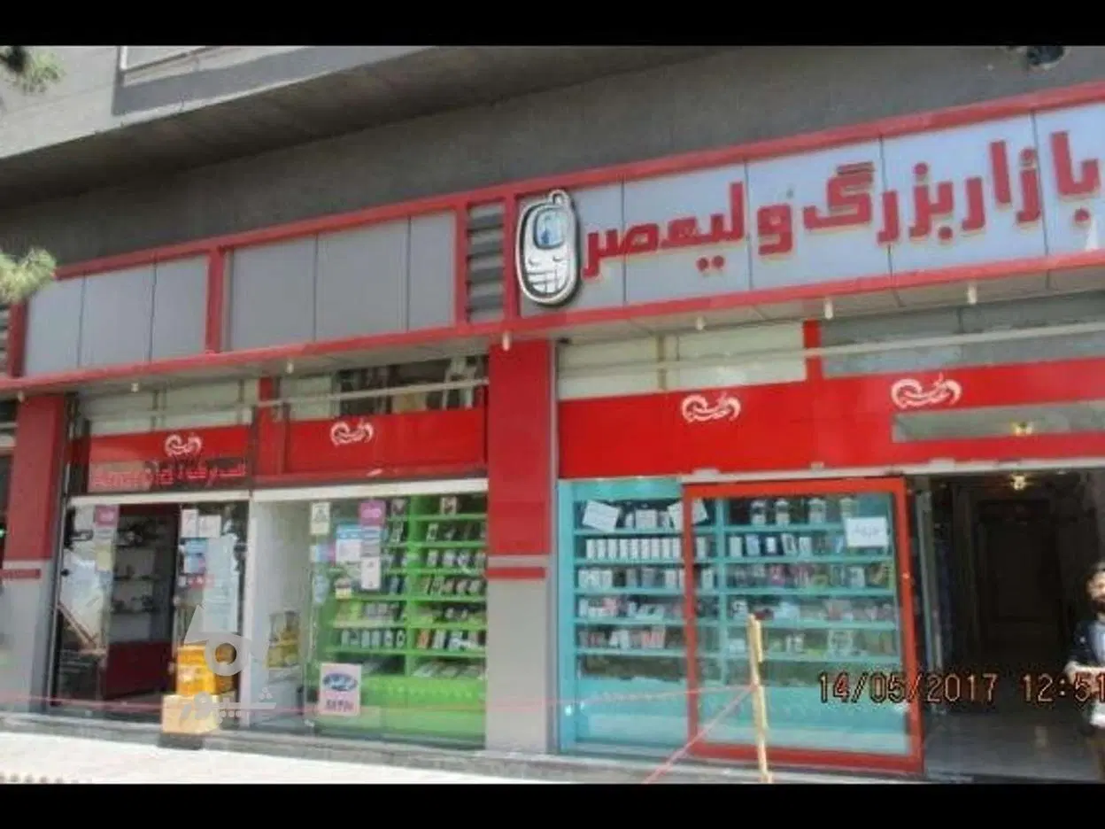 رهن و اجاره تعدادی مغازه در حکیمیه