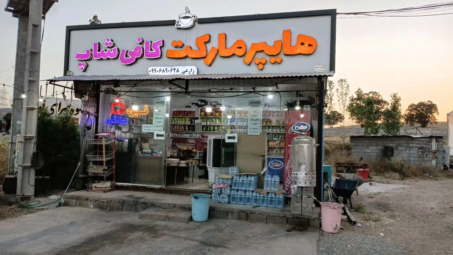 کافی شاب وقهوه سرا