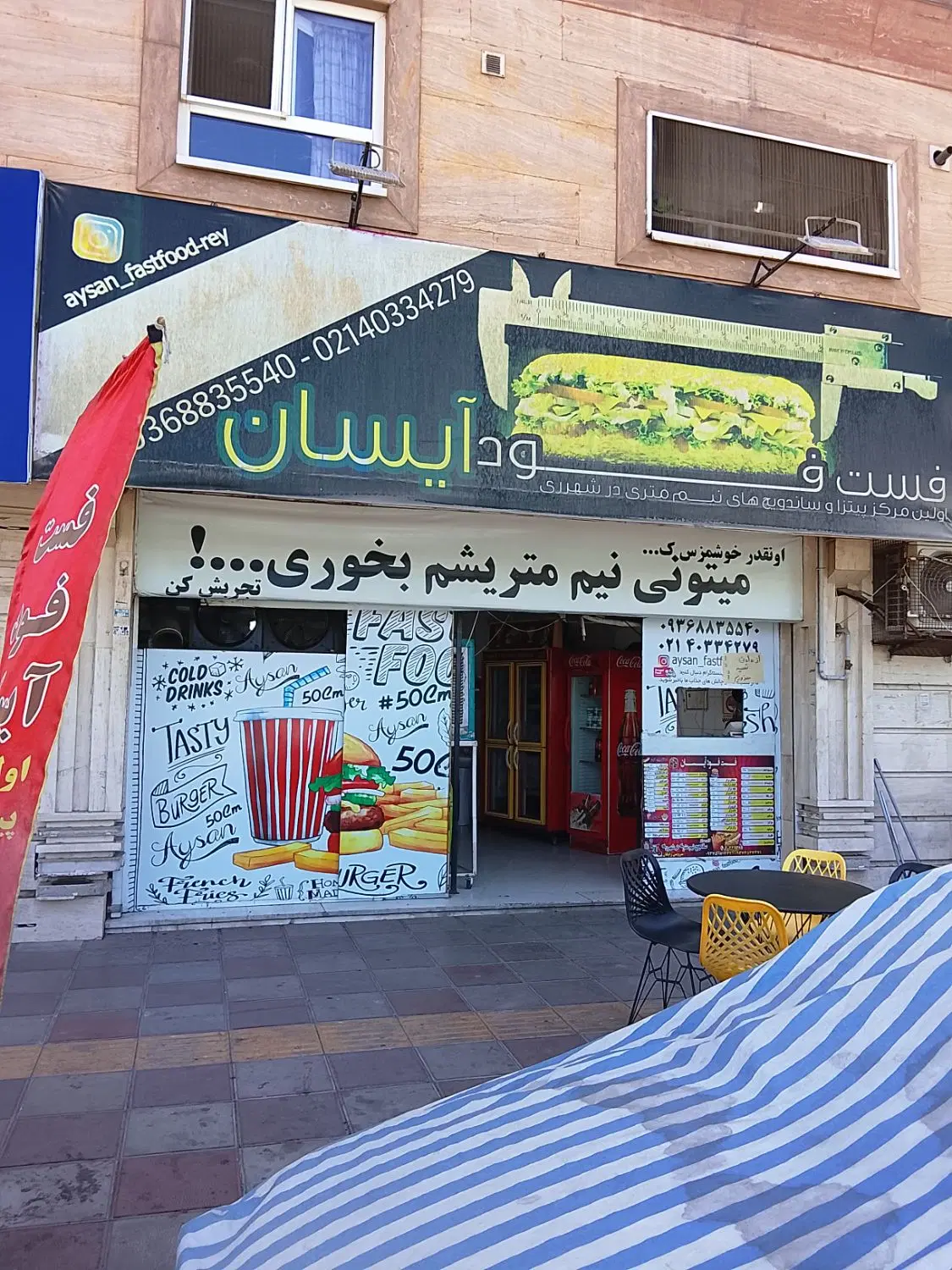 تجاری براصلی 48 متری پرتردد زیر قیمت منطقه