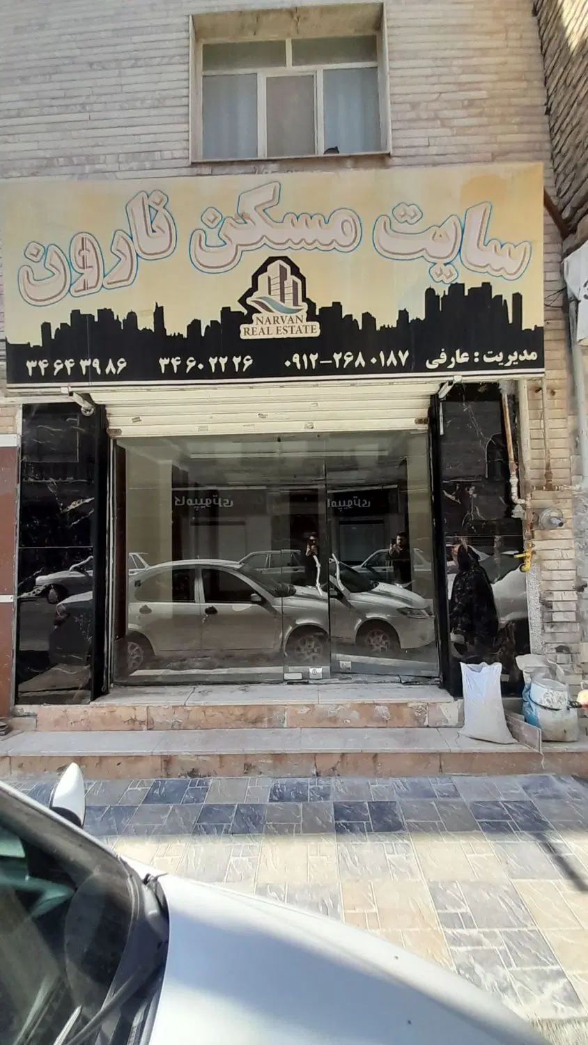 مغازه تجاری