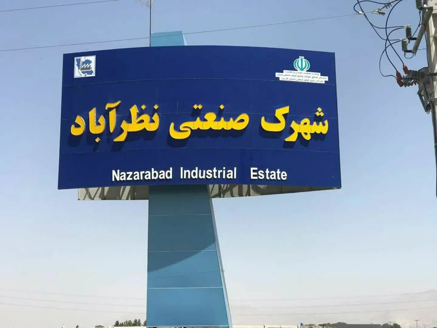 فروش کارخانه مواد غذایی۱۴۰۰متر با مجوز سندار
