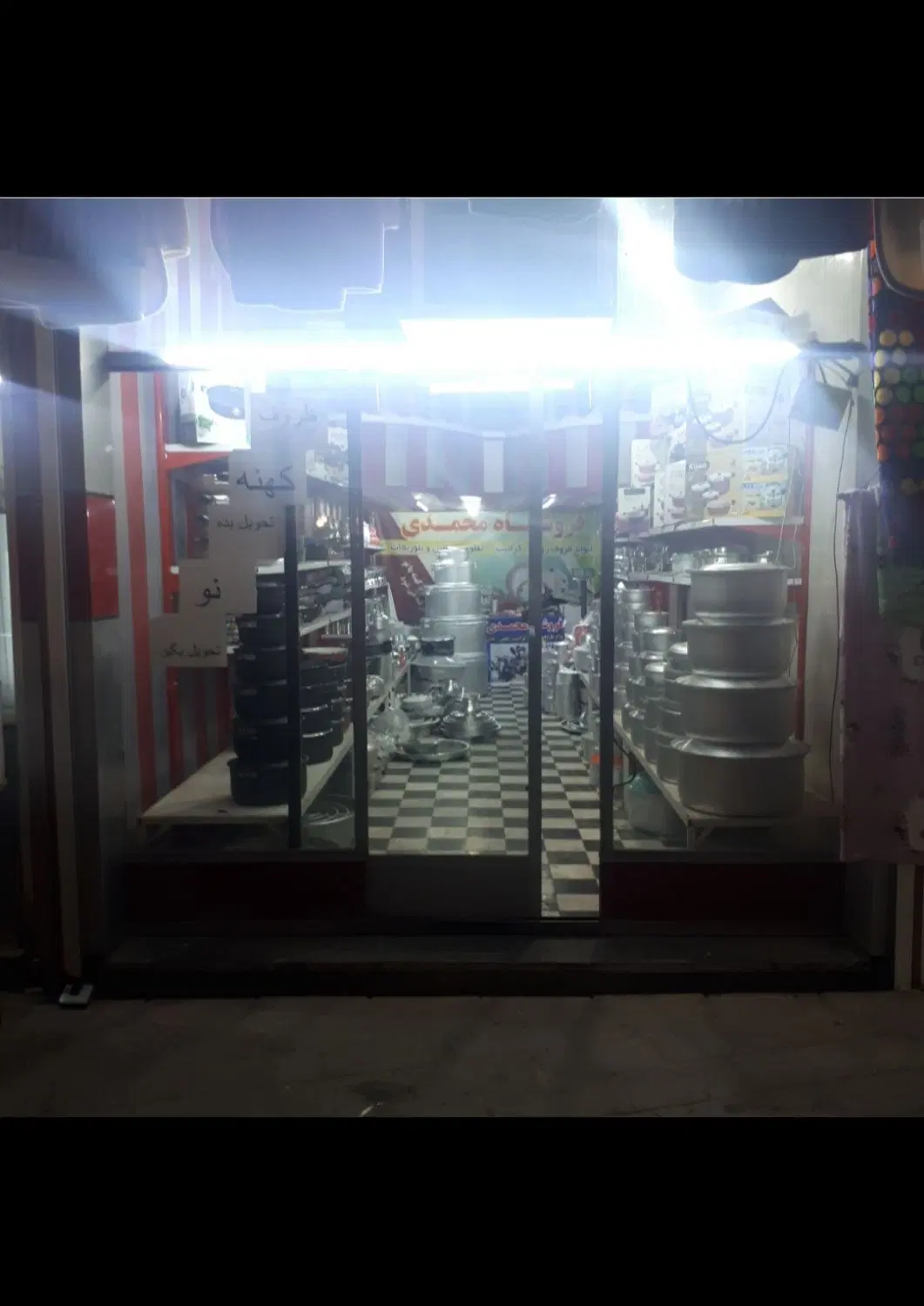 رهن و اجاره مغازه تجاری