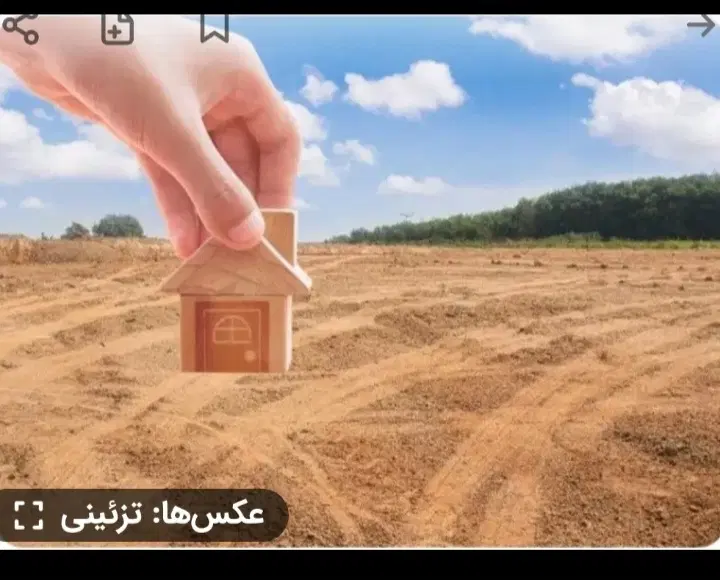 زمین فروشی