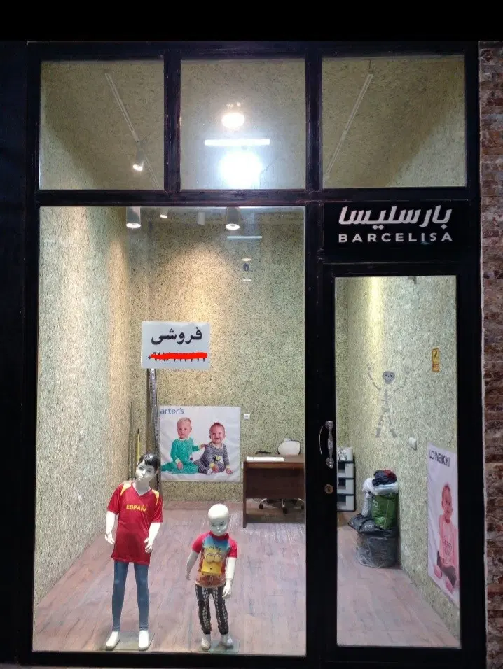 مغازه ۱۴ متری بازار ساحلی آستارا