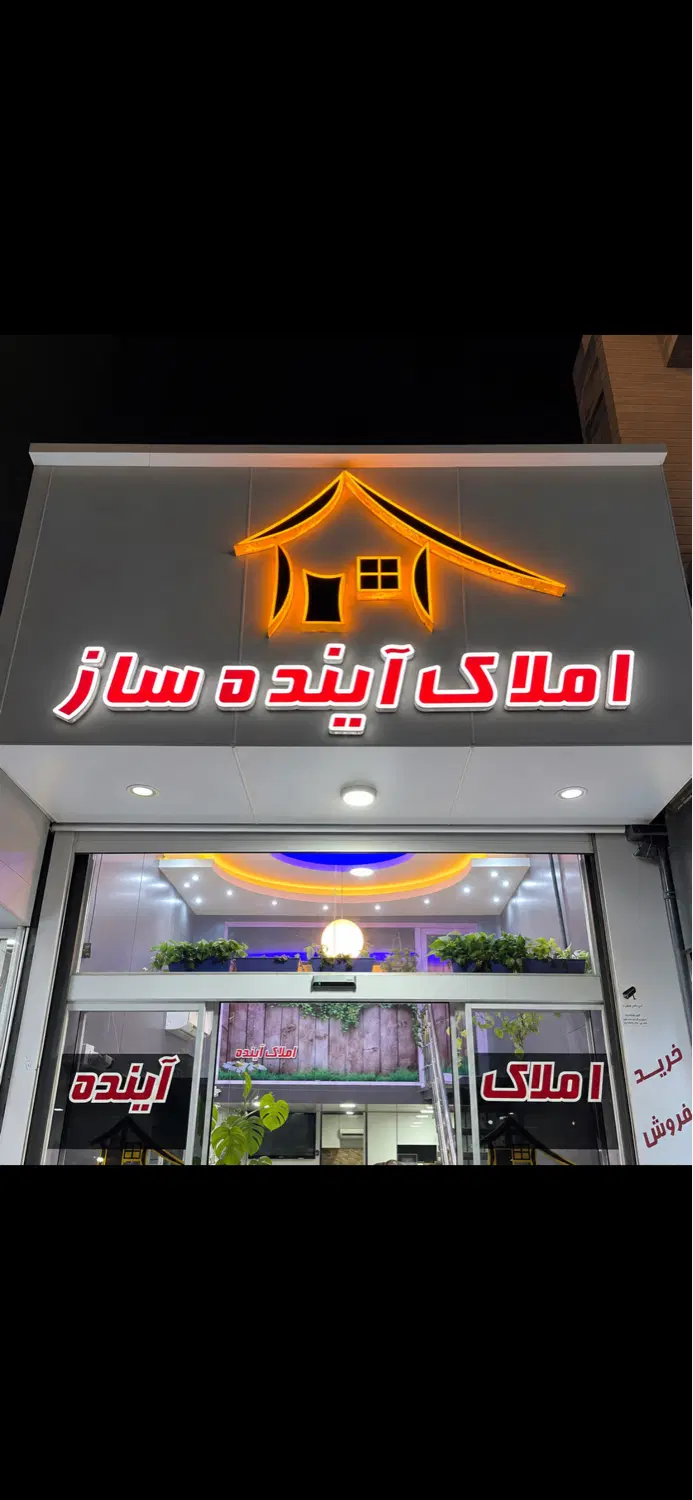 خانه دو طبق
