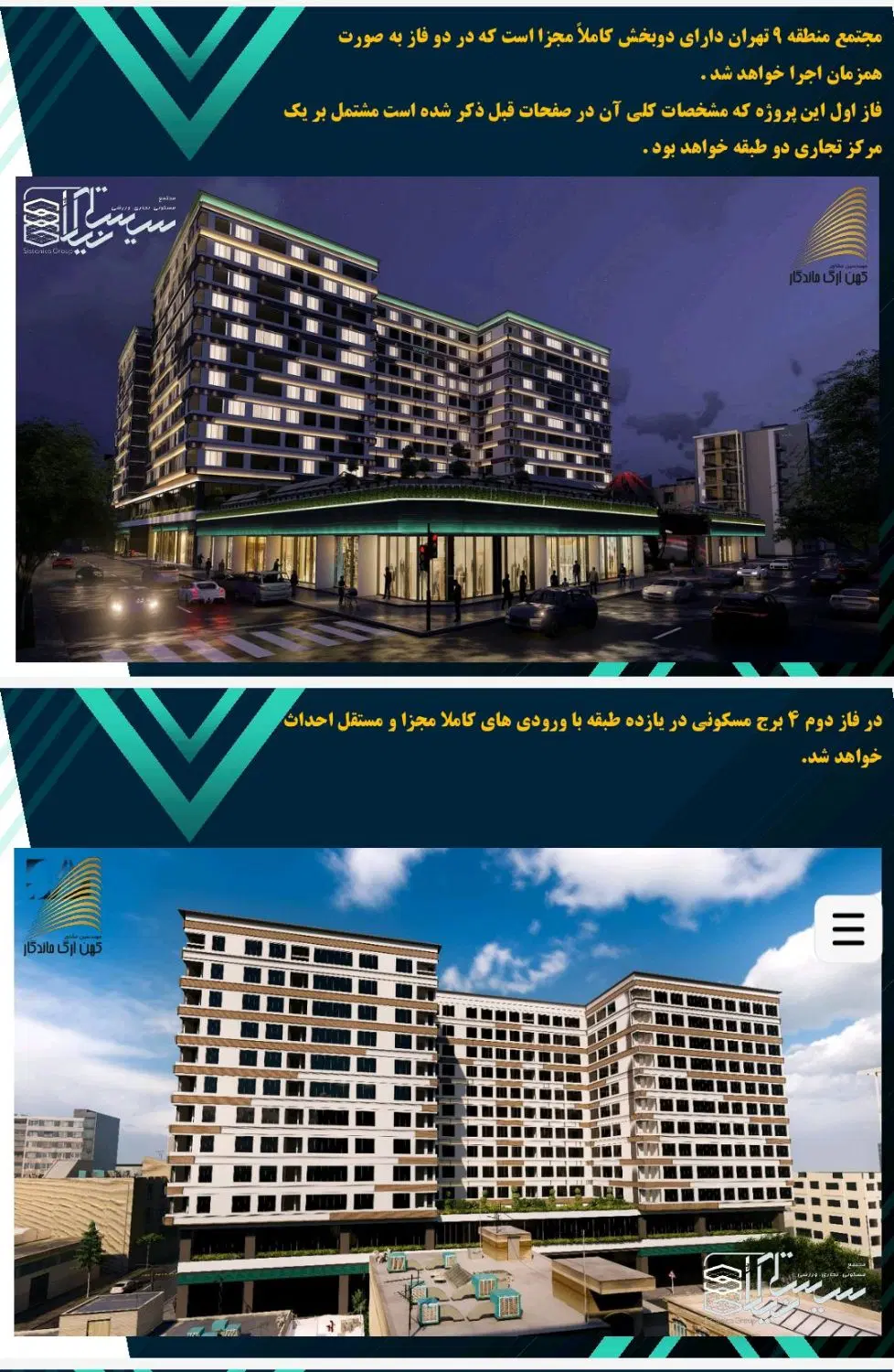پروژه نیکا(استادمعین) خرید ازمالک بدون واسطه