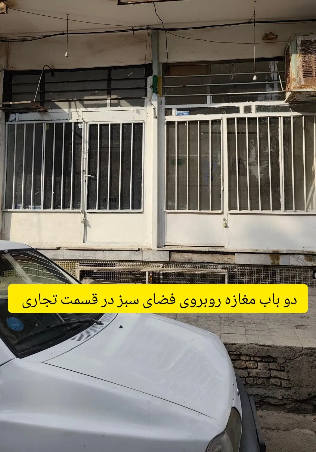 فروش مسکونی ۳ واحدی دوبر با دو باب تجاری