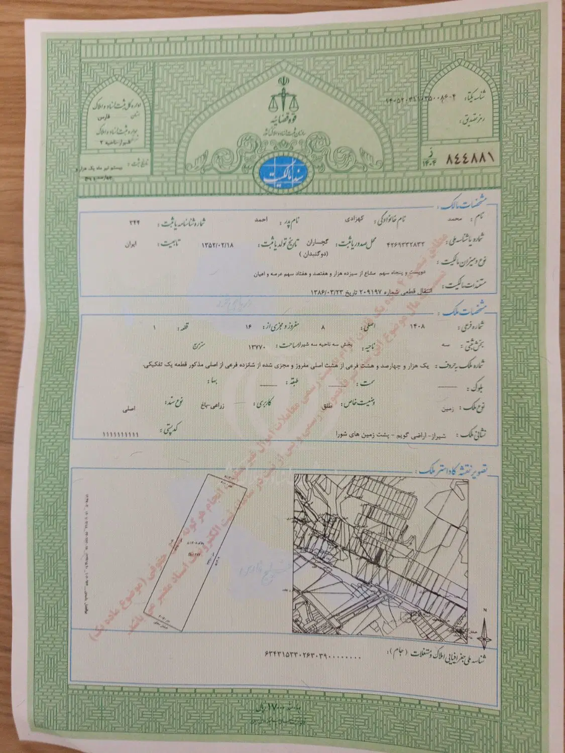 250متر زمین مشاع  فاز 3صدرا