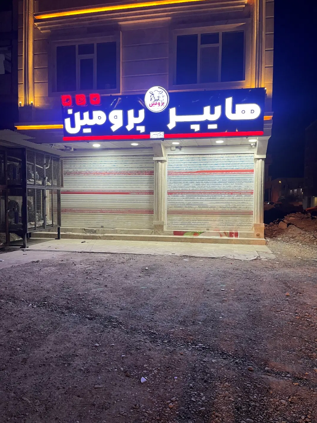 فروش مغازه