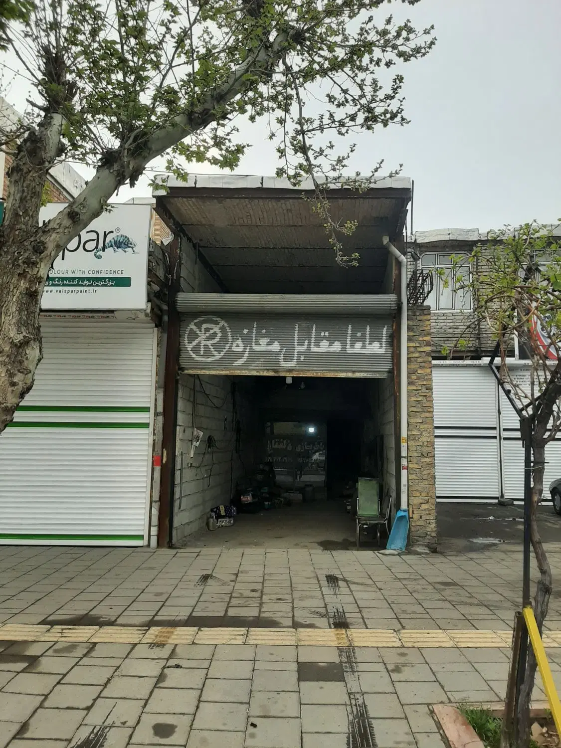 فروش مغازه بر ابوذر