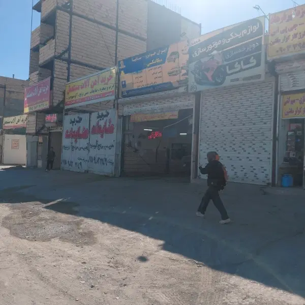 اجاره مغازه کشاورز